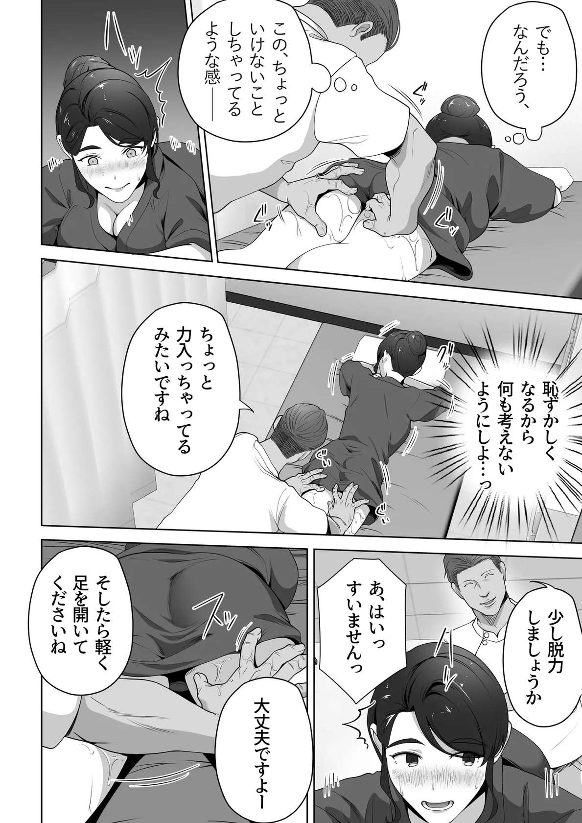 [壺ぬま]俺の妻はカーテン越しにほぐされる。