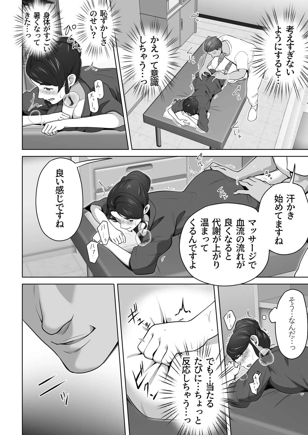 [壺ぬま]俺の妻はカーテン越しにほぐされる。