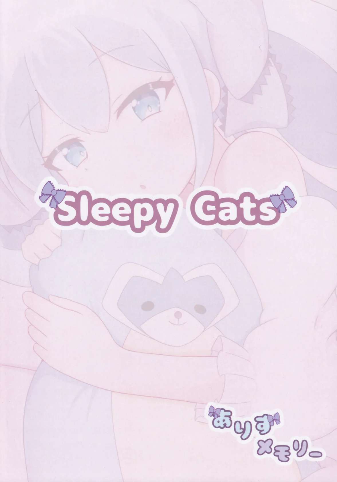 (C104) [Sleepy Cats (ひるね)] ありすメモリー (オンゲキ)。