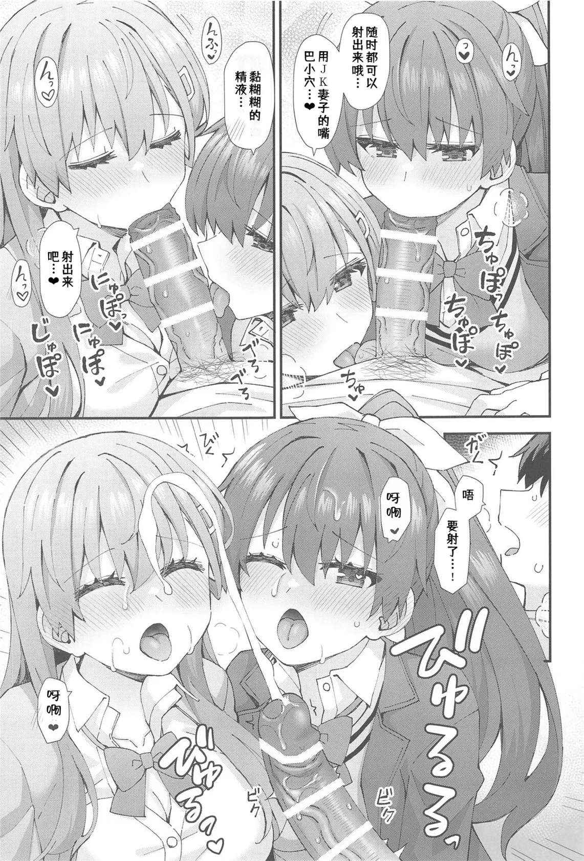 (C105) [Rayzhai (Rayze)] JK Suzuya & Kumano to Love Hotel de Ichaicha Shiyou! (Kantai Collection -KanColle-)[Chinese]