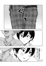 (Oretachi no X Day!!!!) [Montana (Masago)] 2-A, Houkago (Ensemble Stars!)