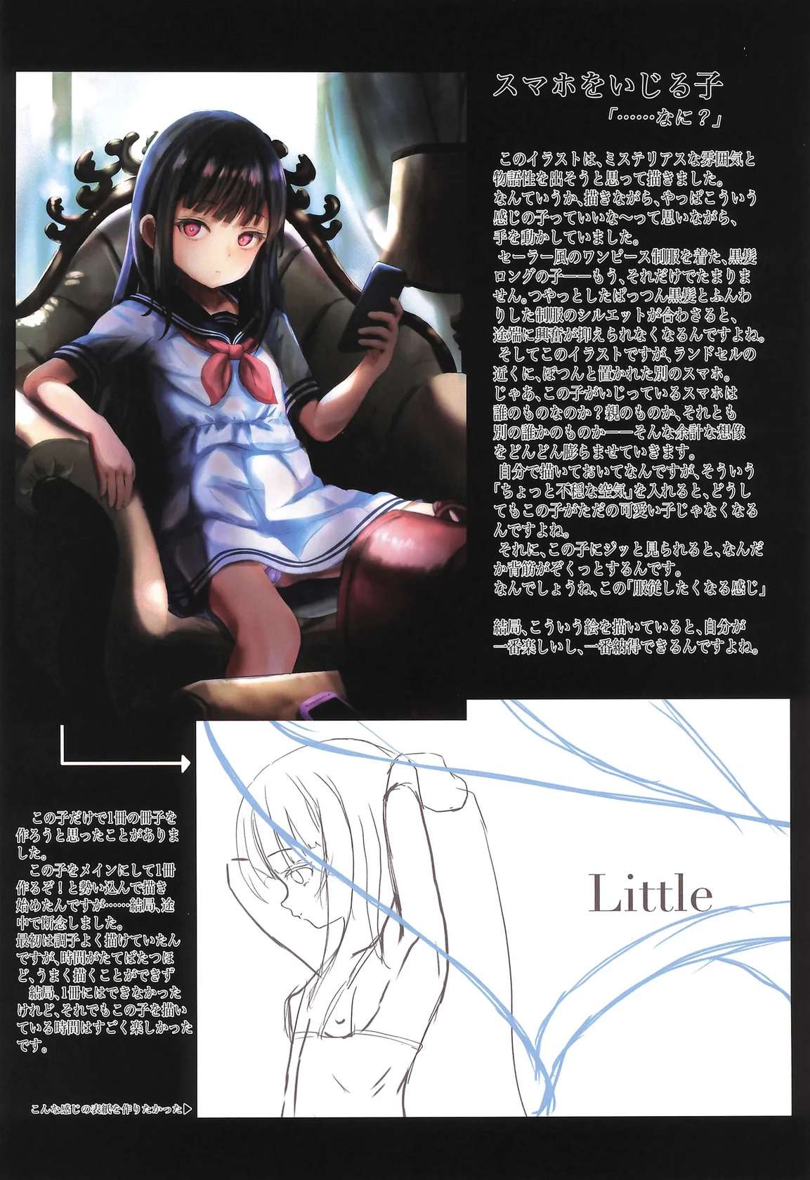 (C105) [Nurume no Coffee (Chano)] Little Girl Sketch Note+ Shoujo Mizugi Vol 4.5