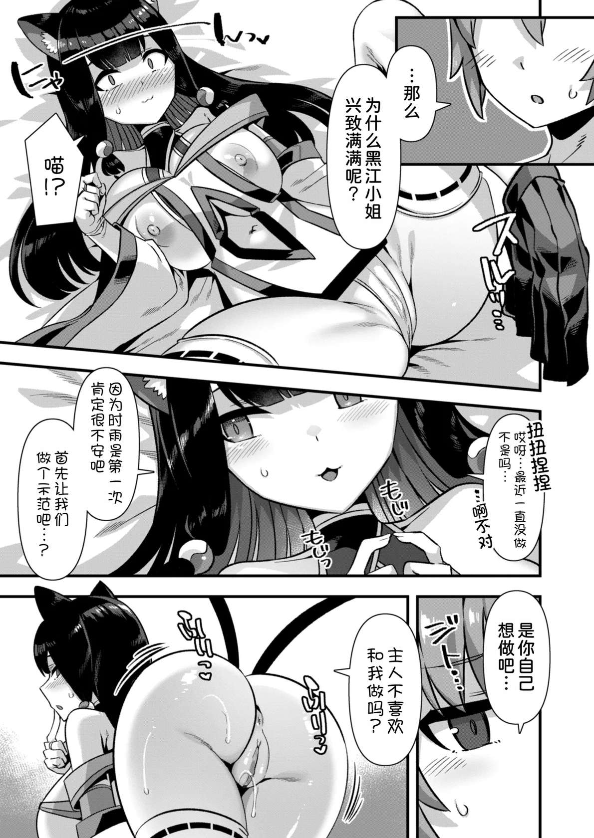 [Refrevo Comic (Harigane Shinshi)] Kyonyuu Miko Hime to Binyuu Juusha ga Sorotte Kodane o Motometekuru Kemomimi Zecchou Harem Ecchi ~Otoko ga Umaranai Isekai e Shoukan Sareta Ore ga Heroine o Ategawarete Kozukuri Ecchi 6~ [Chinese] [甜族星人x我不看本子汉化]