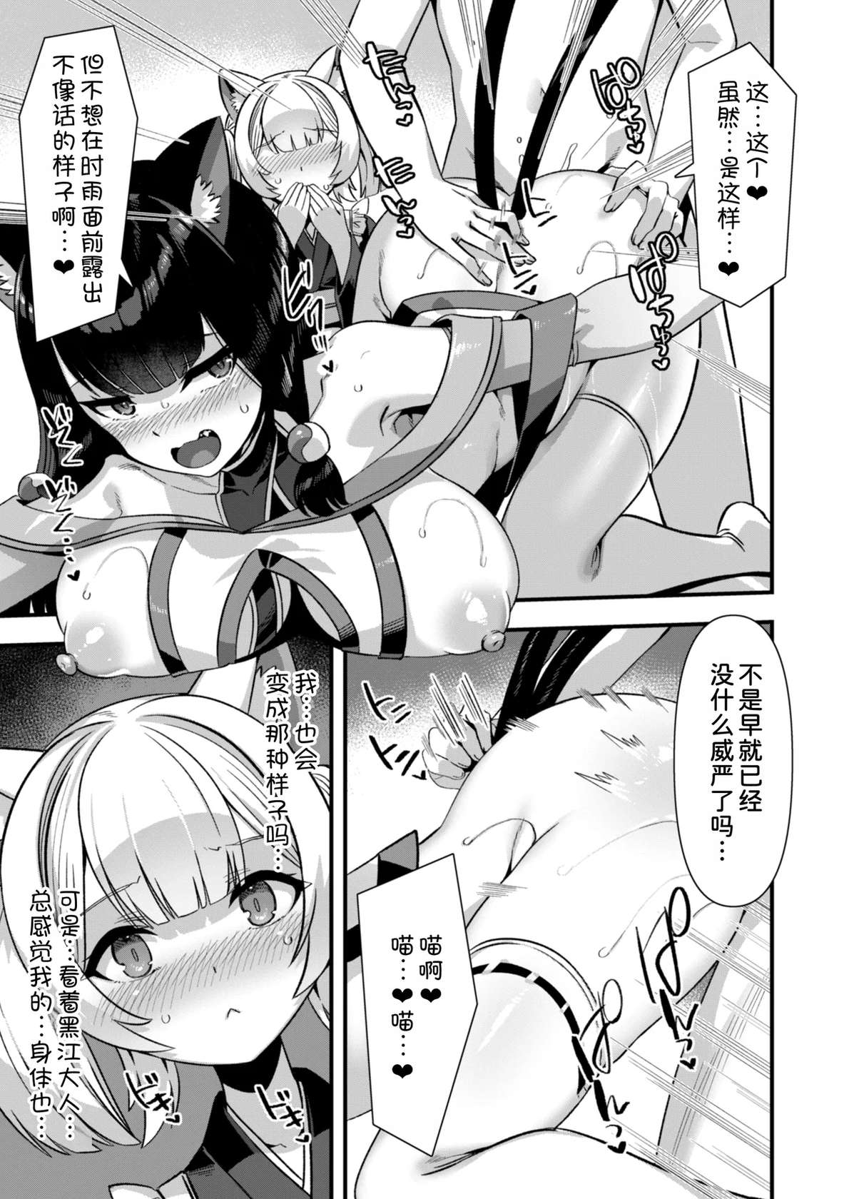 [Refrevo Comic (Harigane Shinshi)] Kyonyuu Miko Hime to Binyuu Juusha ga Sorotte Kodane o Motometekuru Kemomimi Zecchou Harem Ecchi ~Otoko ga Umaranai Isekai e Shoukan Sareta Ore ga Heroine o Ategawarete Kozukuri Ecchi 6~ [Chinese] [甜族星人x我不看本子汉化]