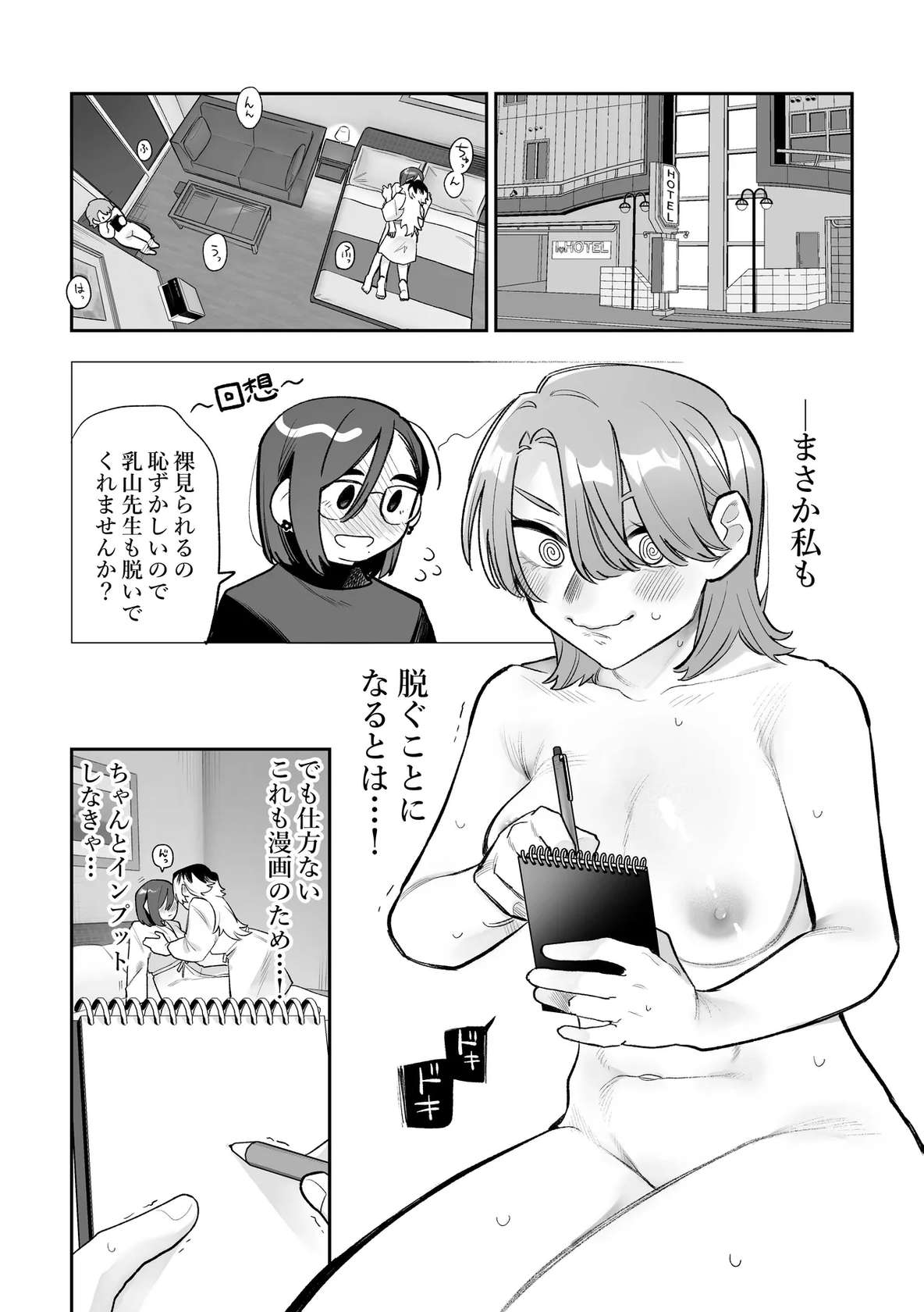 [Dozuke Taira Yuri Teikoku (Suzuo)] Onna Doushi no Sex ga Mitakatta dake nano ni Watashi mo Suru Koto ni Nattan da ga! [Digital]