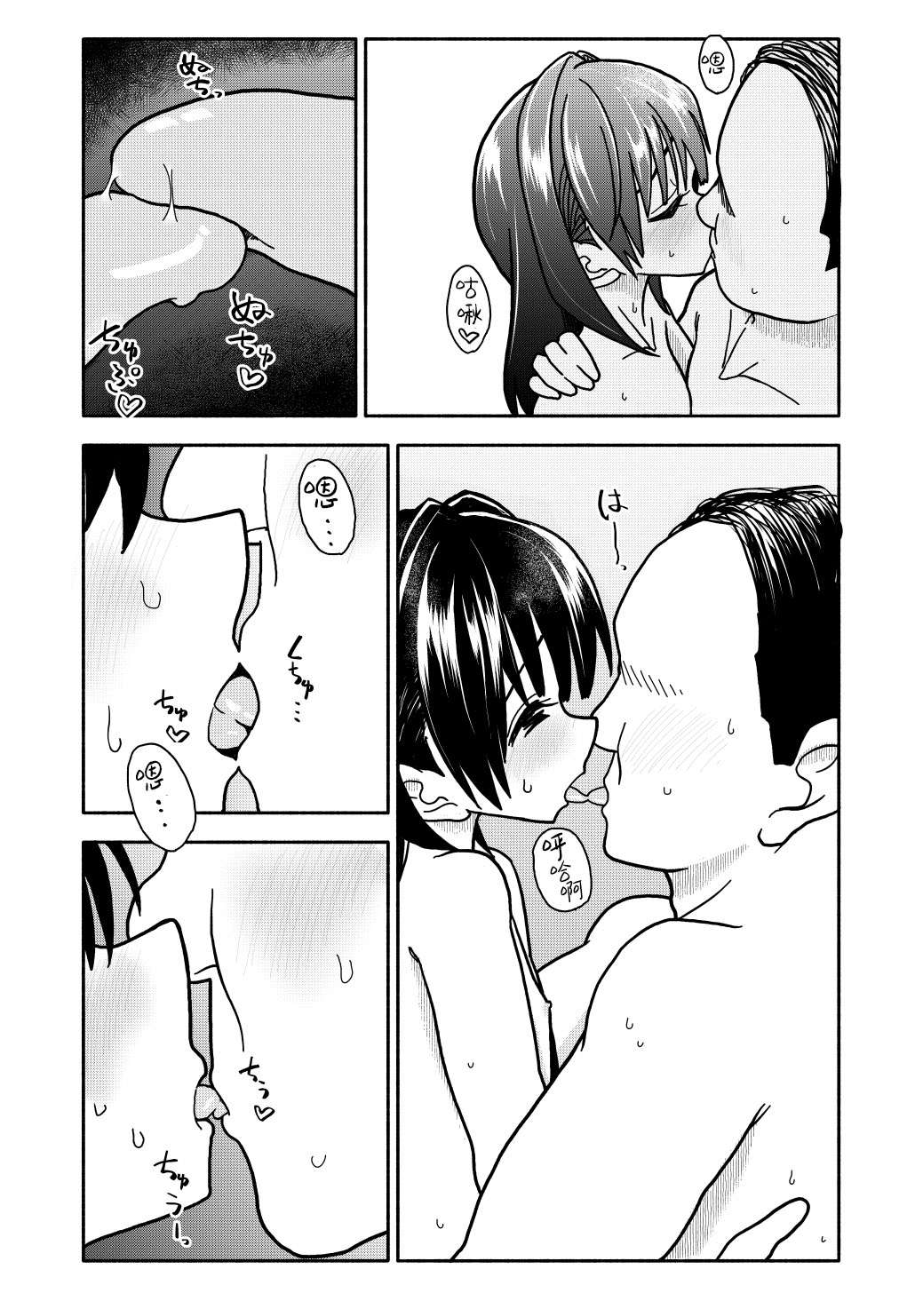 [Futotta Obasan] Gouhou Shougakusei Hakana! 3 | 合法小学生叶果菜！3 [Chinese] [三馅个人汉化]