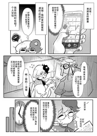 [frogsnake] Kutaka-san ni Nerawareta!? (Touhou Project)[Chinese][小伍仁仨个人汉化]