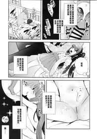 (C105) [Barumishu (Ronrinri Ronri)] Request Manga Matome vol.1 [Chinese]