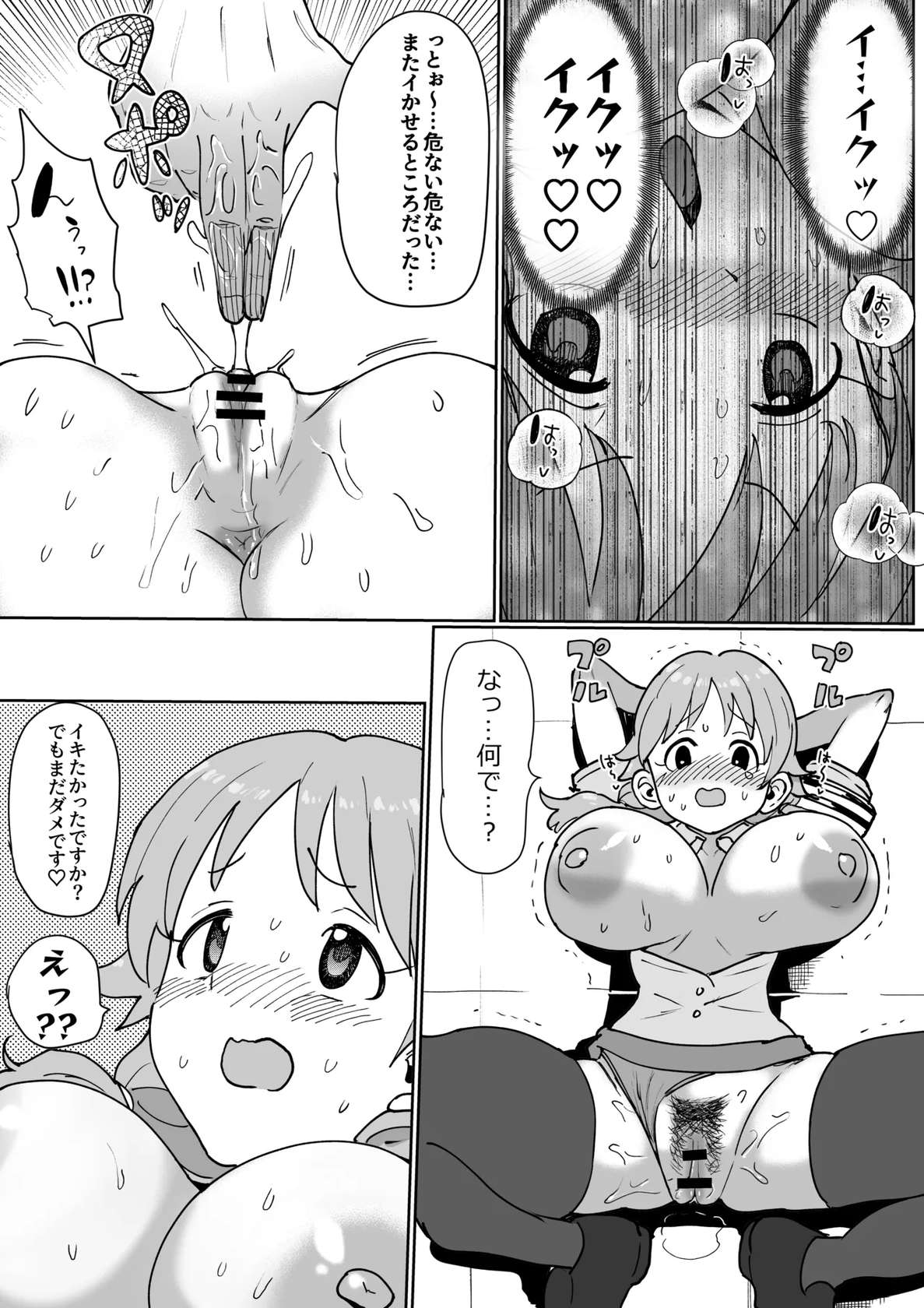 早苗さんがめちゃくちゃにされちゃう漫画