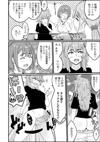 [Anthology] Futanari Friends! 22