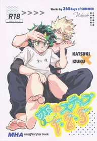 [365日SUMMER (Nikaido Iroha] Koi no suteppu 1.2.3 (Boku no Hero Academia)