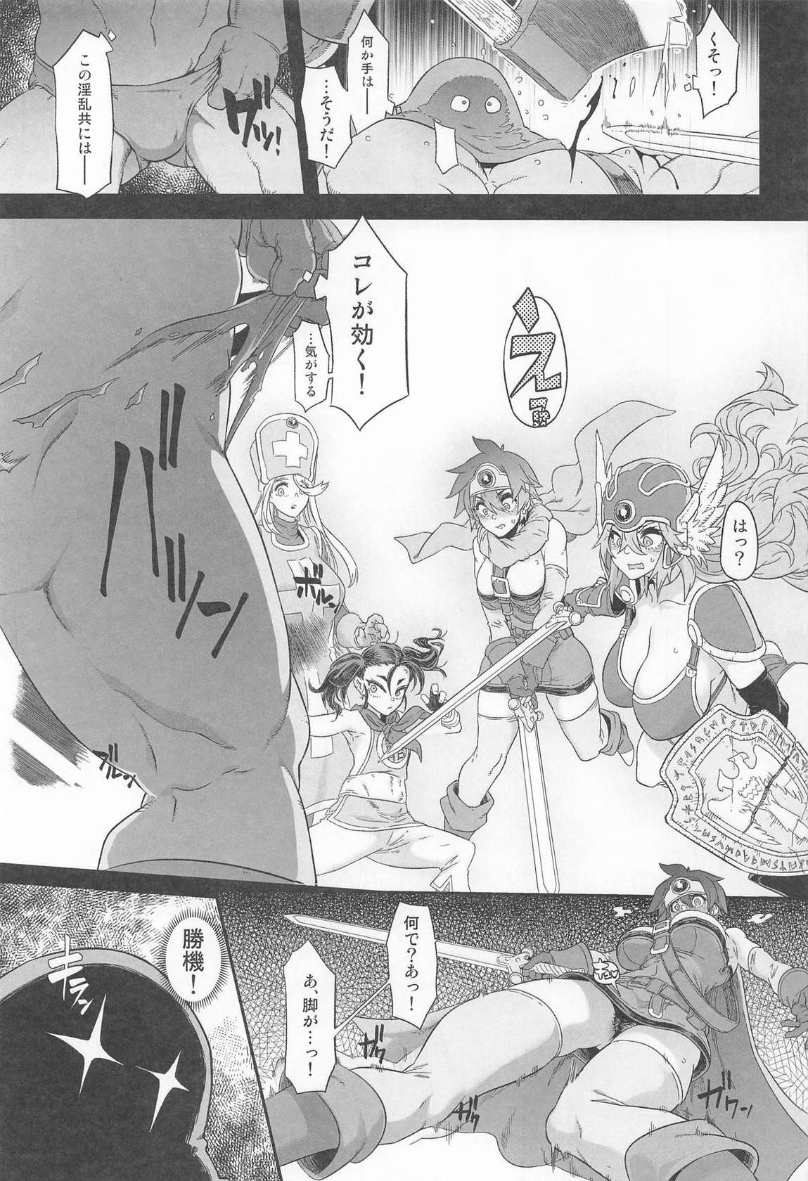 (C105) [DA HOOTCH (ShindoL)] Onna Yuusha no Tabi 7 Shigyaku no Kakushi Toride (Dragon Quest III)