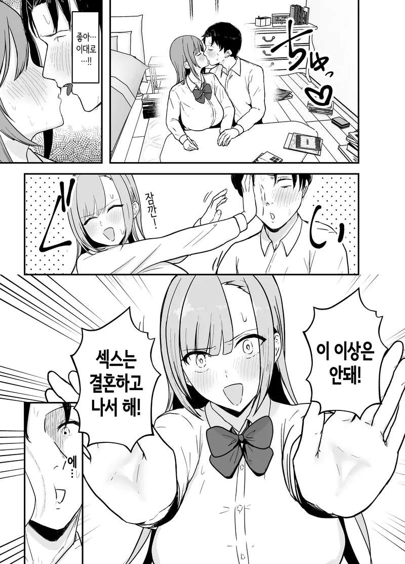 [Baketsu Purin] Nuitekureru Kanojo no Bakunyu Nee-chan | 빼주는 여친의 폭유 언니 [Korean] [Digital]